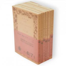 アンナ・カレーニナ　全7冊の内3欠　6冊　（岩波文庫