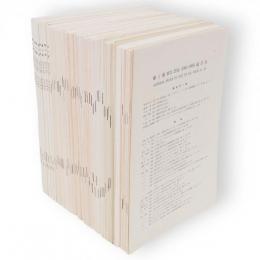 蝶と蛾　vol.5～6、7（2～4）、8（1，4）、14（4）、15（3，4）、16～19、20（3＆4）、21～33　61冊　+　supplement vol.5、23（1，2）、25（1）、26（1）、30（1）　6冊　+　第11-20巻（1960-1969）総目次　計68冊組