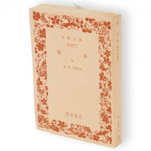 山の紋章・雪形(田淵行男 著) / 古ほんや 板澤書房 / 古本、中古