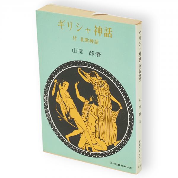 平田篤胤(伊藤永之介 著) / 古本、中古本、古書籍の通販は「日本
