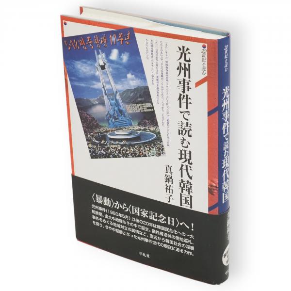 二金蝶堂遺墨 西川寧編 二玄社