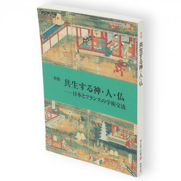 秋田の桶樽 : 伝統のぬくもり(野添憲治 編著 ; 伝統的工芸品産業