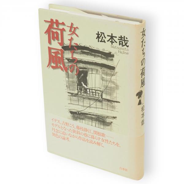 思い出のアルバム能代 : 目でみる明治・大正・昭和 / 古ほんや