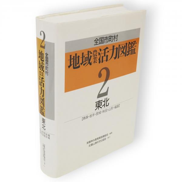 人気 唐宋時代の交通と地誌地図の研究(青山定雄 板澤 古ほんや / 著) 人文