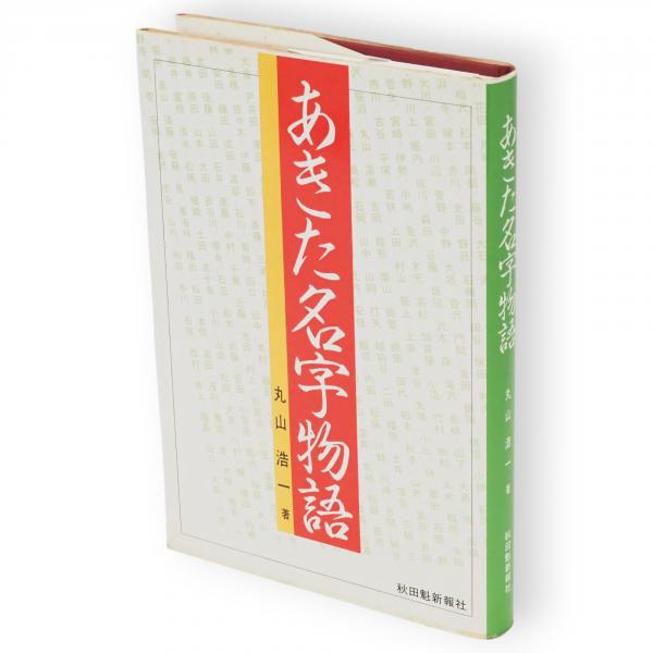 倉本聰コレクション 第1－10・13－15・18－20・23－27・29・30巻