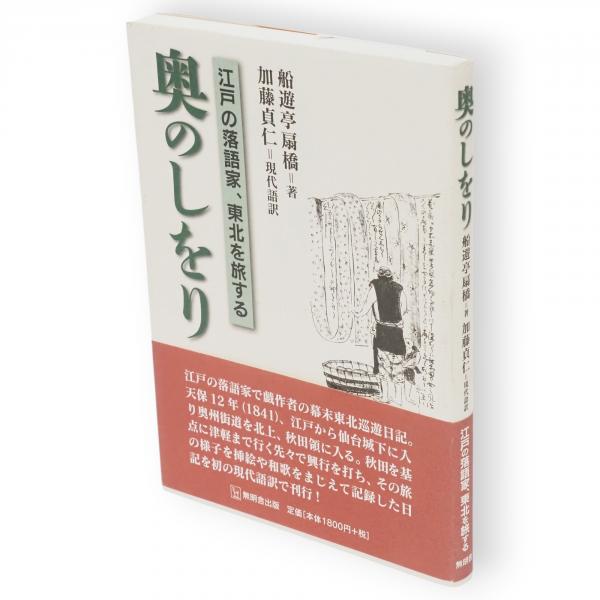 水谷浩映画美術の創造(監修新藤兼人・林美一) / 古ほんや 板澤