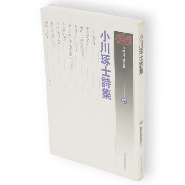 新編物語藩史 全12冊(児玉幸多, 北島正元監修) / 古ほんや 板澤