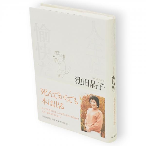 井上靖の詩の世界 : 生誕百年記念(三鬼宏 著) / 古ほんや 板澤