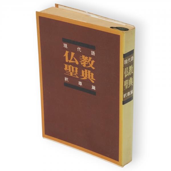 戰國思想史研究(吉永慎二郎 著) / 古ほんや 板澤書房 / 古本