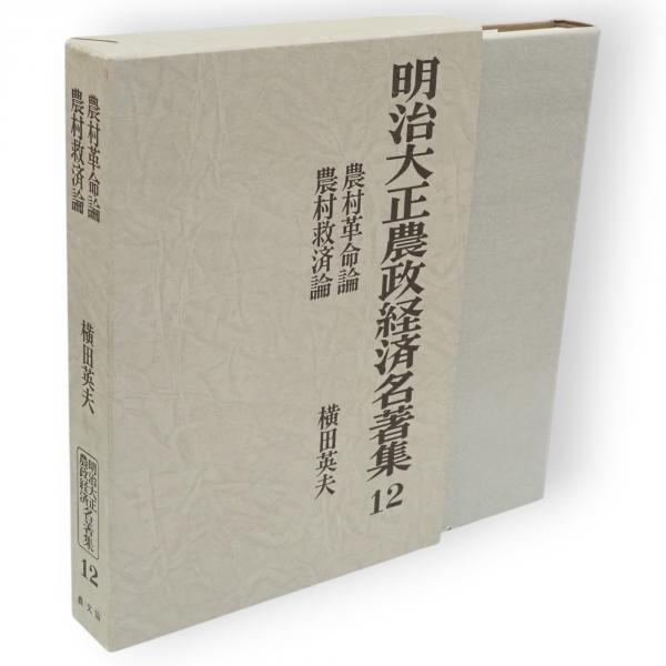 遥かなる詩 : 大竹省二初期写真集(大竹省二 著) / 古ほんや 板澤