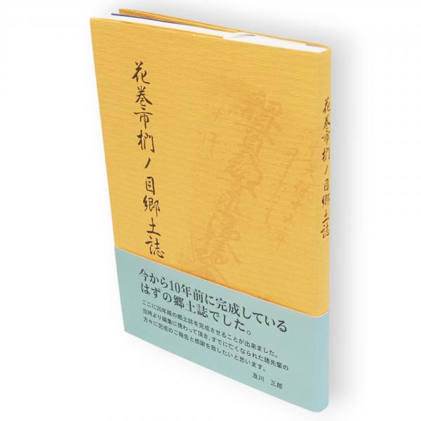 増補 雅言集覧 上中下3冊(石川雅望集 中島廣足補) / 古ほんや