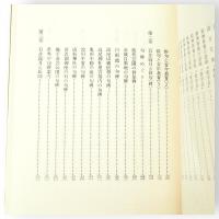 郷土の石井露月 : ふるさと運動における露月の研究