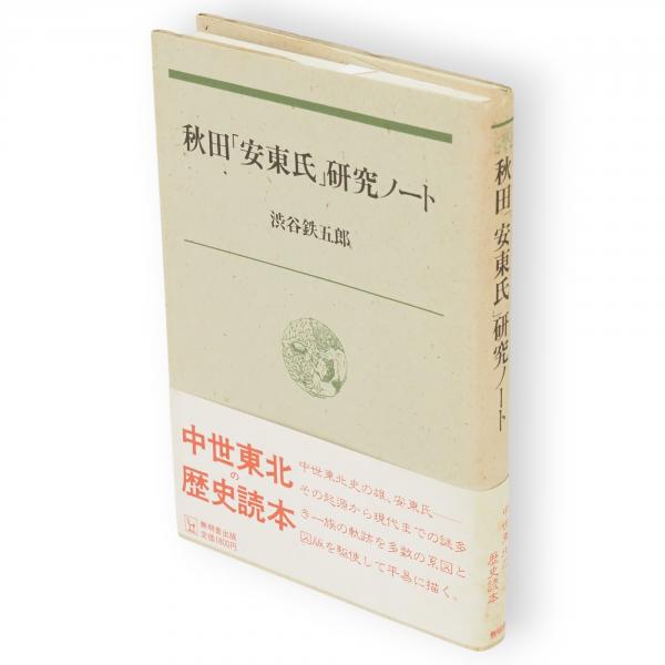 海外限定スパイク販売 中医内科学ポイントブック = POINT BOOK OF CHUUI NAIKA GAKU(鄒 医学一般