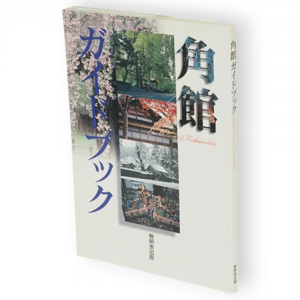 戦後日本映画新聞広告全集1（昭和24年1月～昭和30年12月）・2