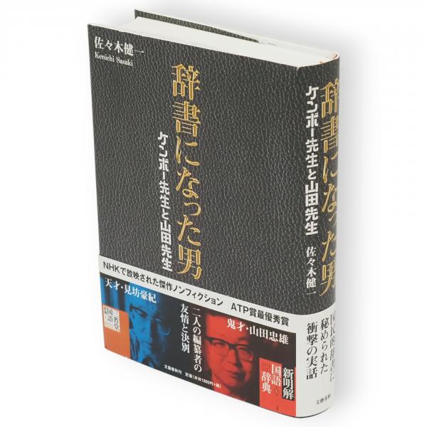 平田篤胤(伊藤永之介 著) / 古ほんや 板澤書房 / 古本、中古本