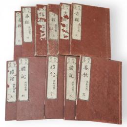 校正改點　音註五経　11冊組（易経2冊・詩経2冊・書経2冊・春秋1冊・禮紀4冊）