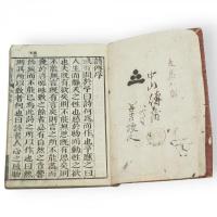 校正改點　音註五経　11冊組（易経2冊・詩経2冊・書経2冊・春秋1冊・禮紀4冊）