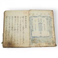 安倍仲麿　生死流轉　輪廻物語 　全5冊