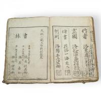 安倍仲麿　生死流轉　輪廻物語 　全5冊
