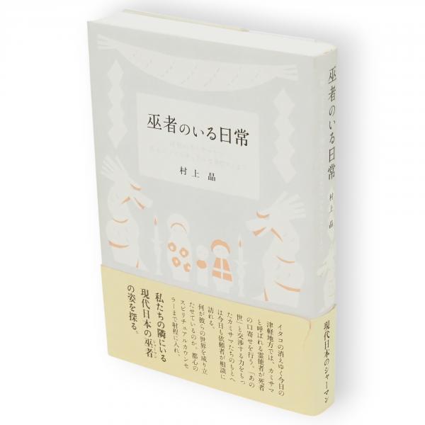 法の現象学 叢書・ウニベルシタス(アレクサンドル・コジェーヴ