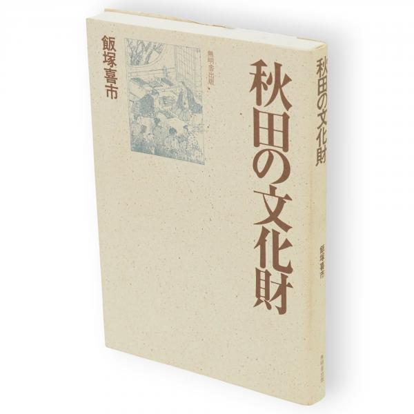 農民芸術 宮澤賢治特輯1～8 8冊 / 古ほんや 板澤書房 / 古本