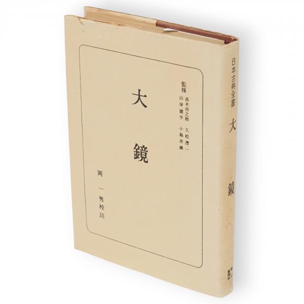 Amazon.co.jp: 川瀬一馬『古活字版之研究』（全2冊揃）限定600部