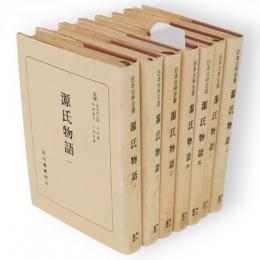 日本古典全書　源氏物語　全7冊