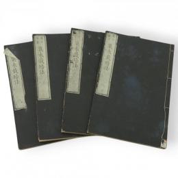 菓木栽培法　1-4　4冊組