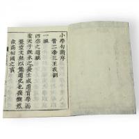 小学句讀　全6巻4冊　　　