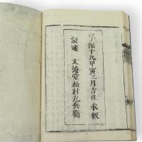 小学句讀　全6巻4冊　　　