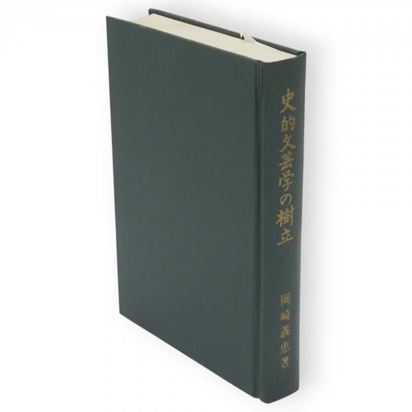 大日本古文書 家わけ 3 伊達家文書 全10冊(東京大学資料編纂所