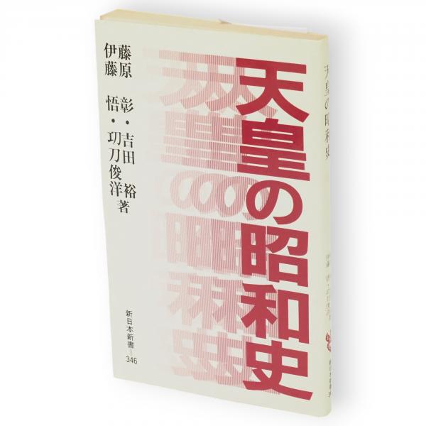 佐々木久春詩集(佐々木久春 著) / 古ほんや 板澤書房 / 古本