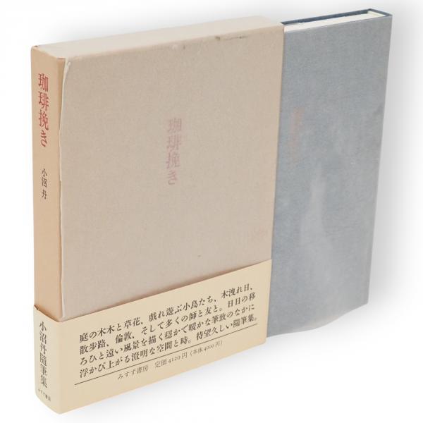 唐宋八大家文講義 全8巻9冊(岡三慶講義) / 古ほんや 板澤書房