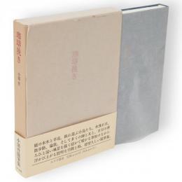 珈琲挽き