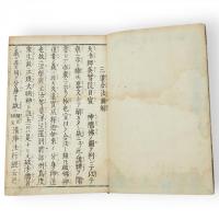 三道合法圖解
