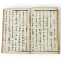 三道合法圖解