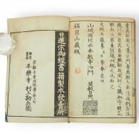 三道合法圖解