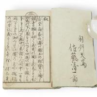 商家秘録