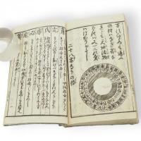 商家秘録