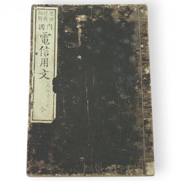 岩波世界人名大辞典 2冊1函(岩波書店辞典編集部 編) / 古ほんや