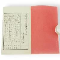 明治発句図画 : 秋津集　冬