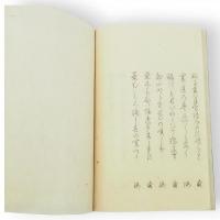 軒合集　四編