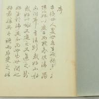 而后発句集