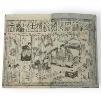 新鐫廣益　錦鶴古状揃倭鑑　（幼蒙初学必読錦鶴古状揃）