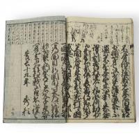 新鐫廣益　錦鶴古状揃倭鑑　（幼蒙初学必読錦鶴古状揃）