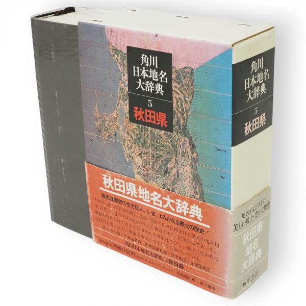 毎日グラフ 1985年4月14・21日合併号 球春沸騰！燃える甲子園 第