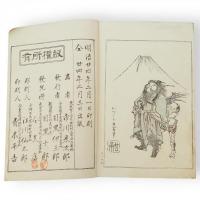 甘斎画譜　第1・2　2冊