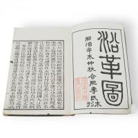 訂正李氏歴代地理沿革図