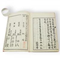 訂正李氏歴代地理沿革図