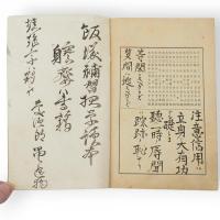 大正新版　青年夜学読本　正篇